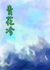 青花瓷简谱